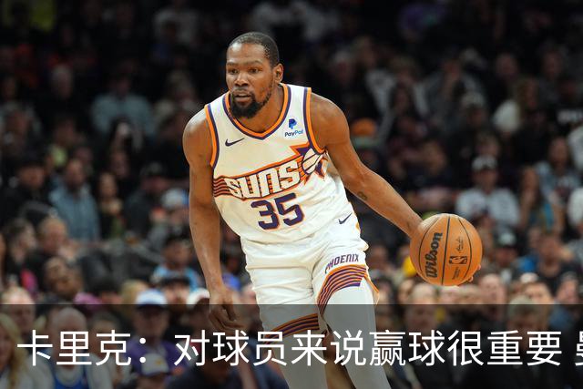卡里克：对球员来说赢球很重要 曼联现在很团结